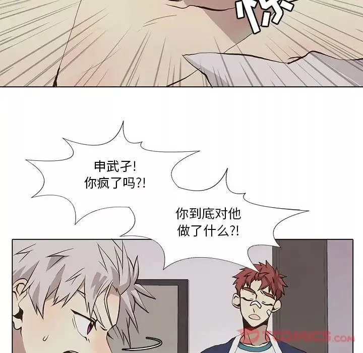 野性之城第33章