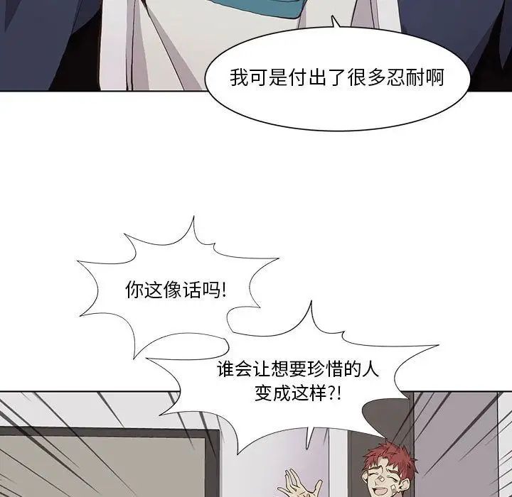 野性之城第33章