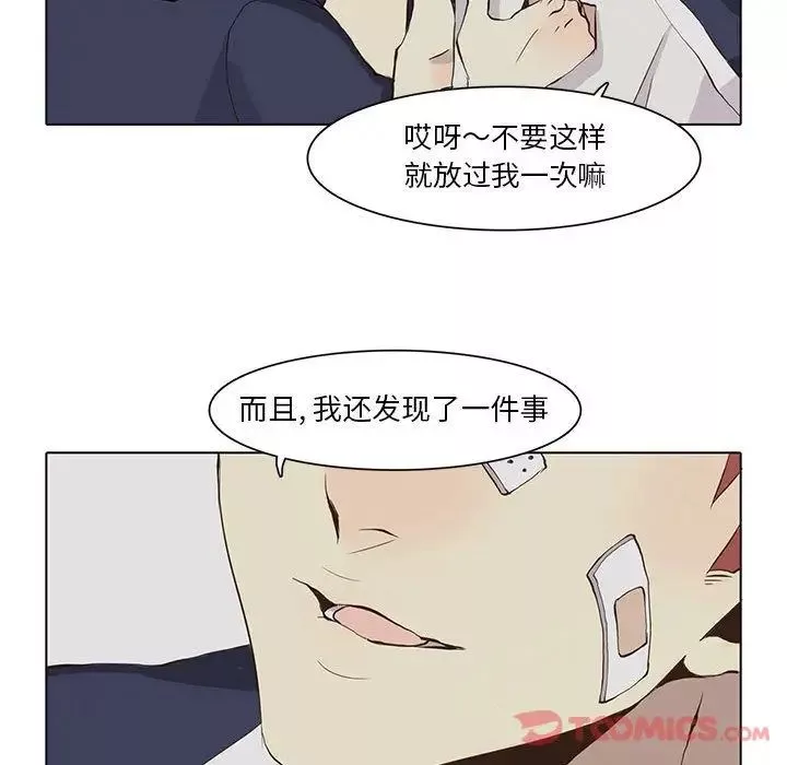 野性之城-第33章 - 图片 32