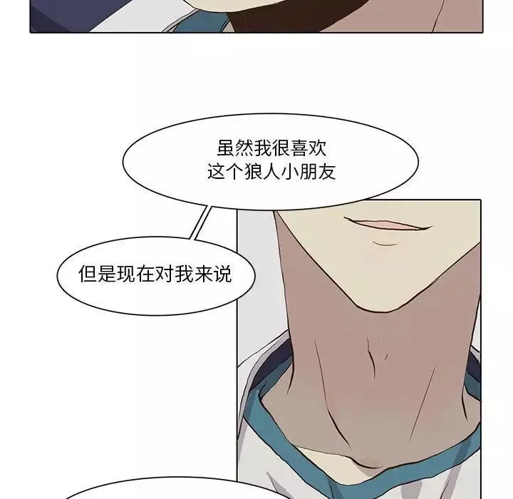 野性之城-第33章 - 图片 33
