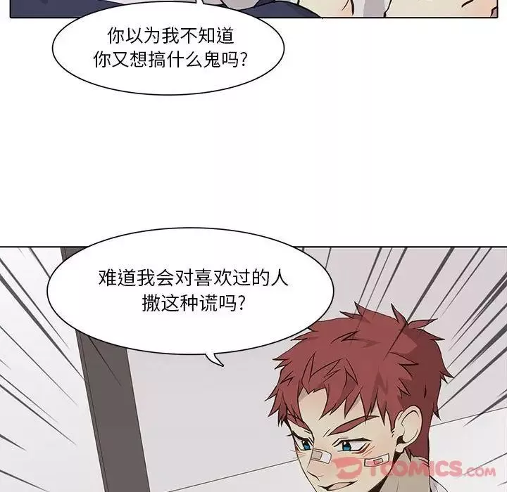 野性之城第33章