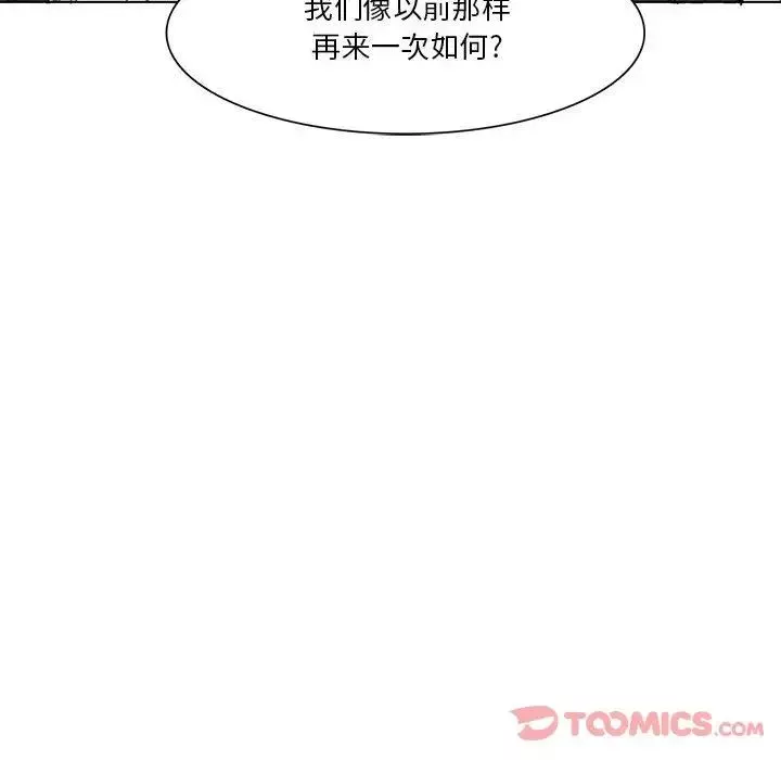 野性之城第33章