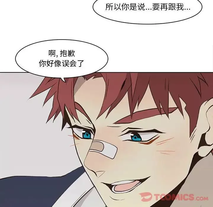 野性之城-第33章 - 图片 40