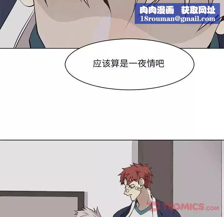 野性之城第33章