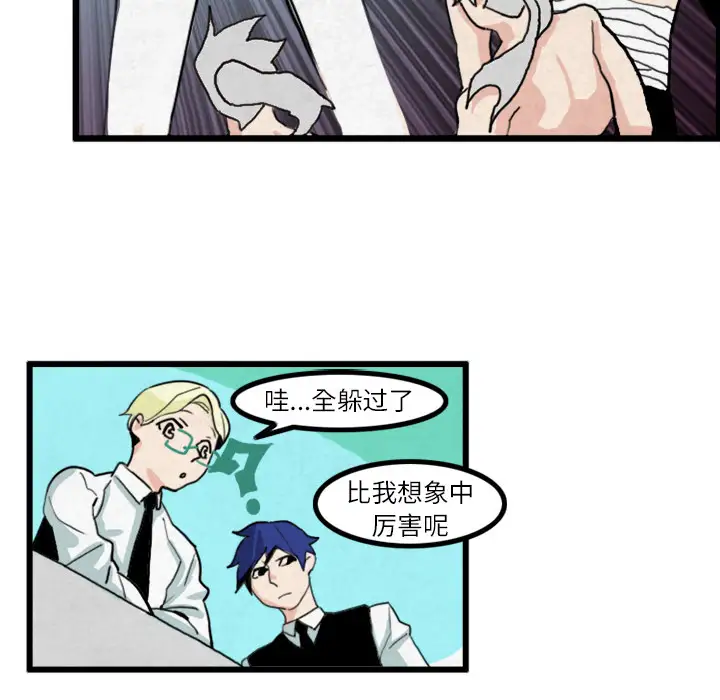 角色学校第18话