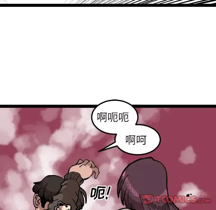 坏朋友第28章