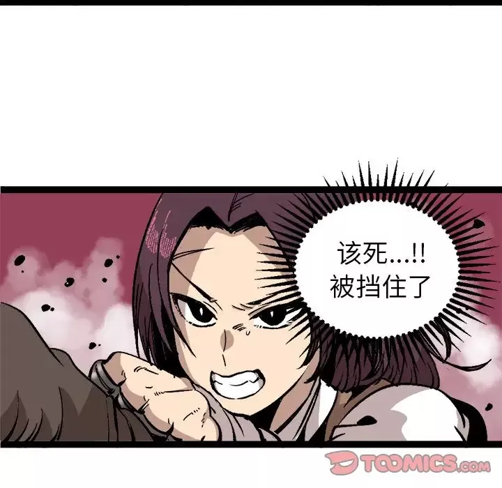 坏朋友-第28章 - 图片 56