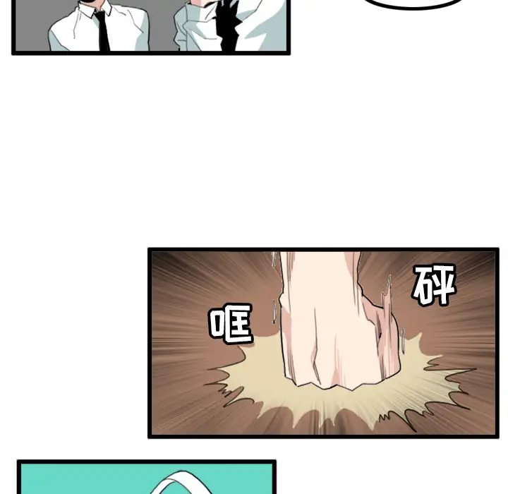 角色学校第18话