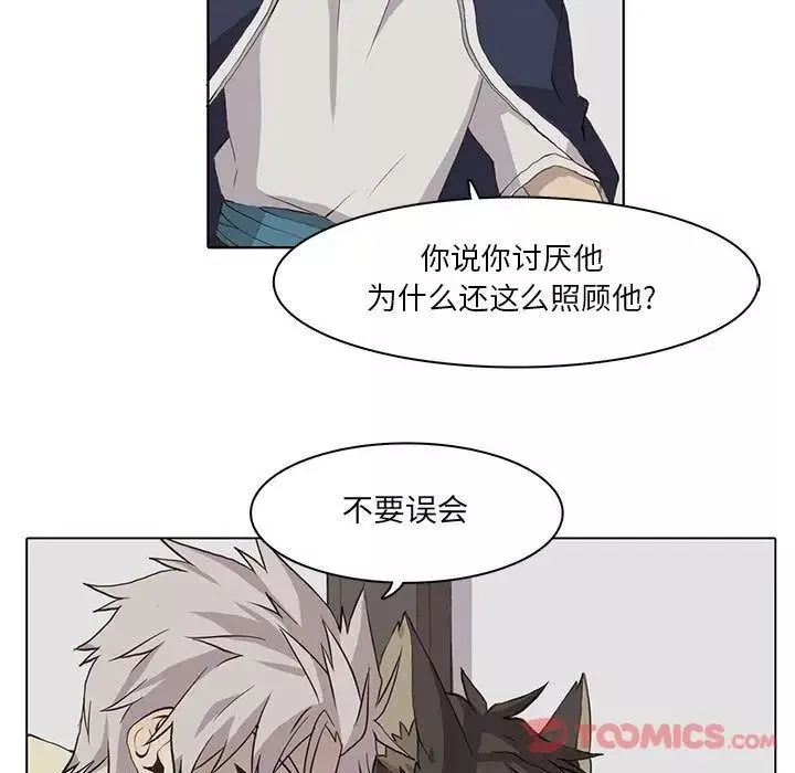 野性之城-第33章 - 图片 52