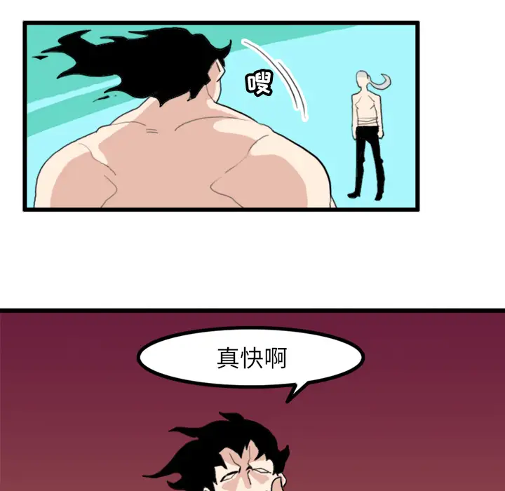 角色学校第18话