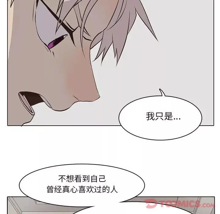 野性之城-第33章 - 图片 54