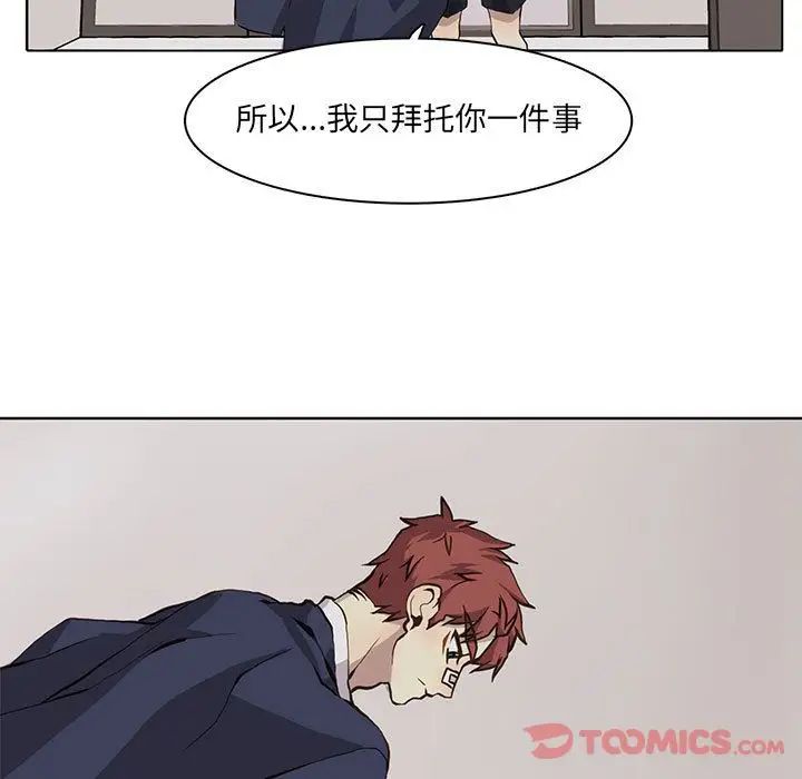 野性之城第33章