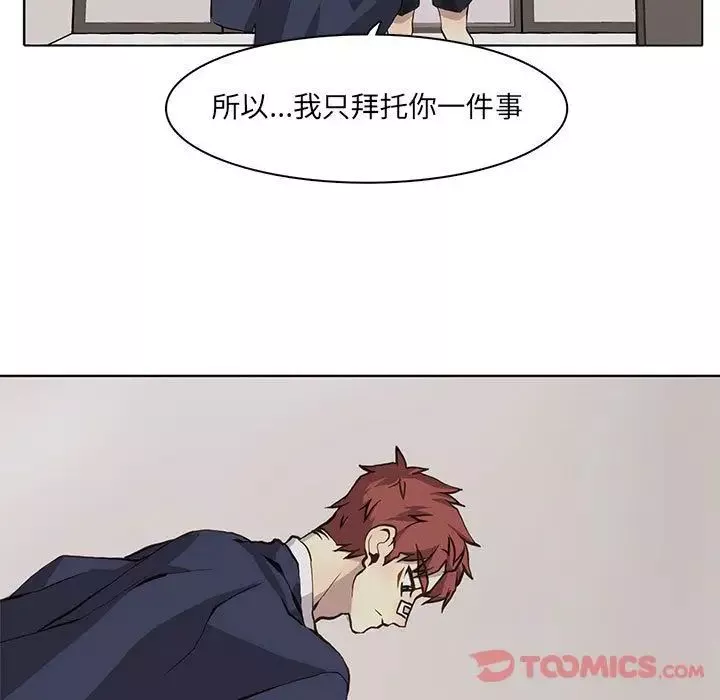 野性之城第33章