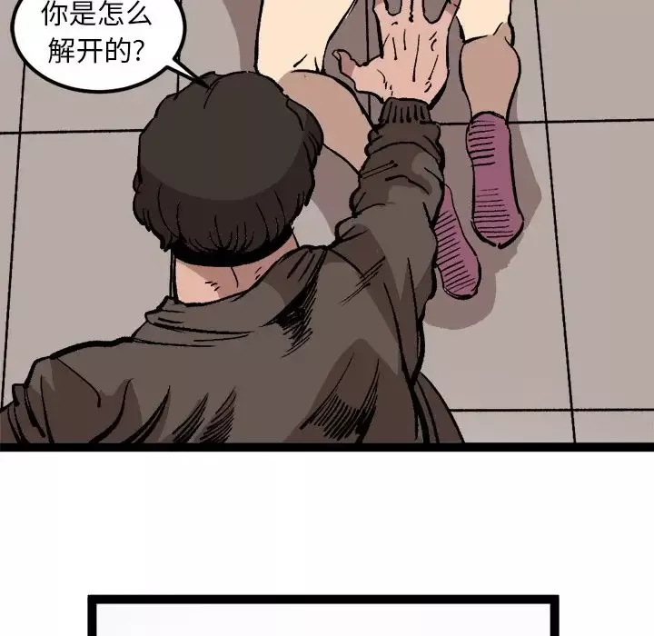 坏朋友第28章