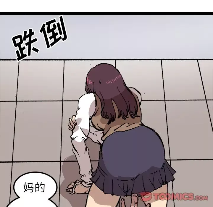 坏朋友-第28章 - 图片 60