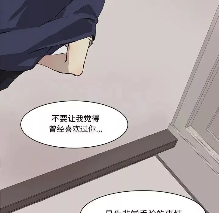野性之城-第33章 - 图片 57