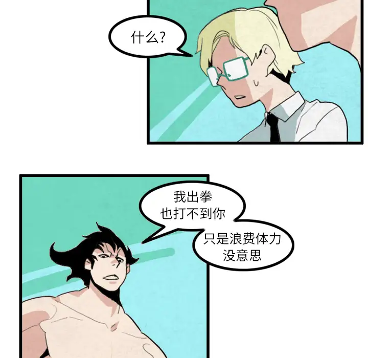 角色学校第18话