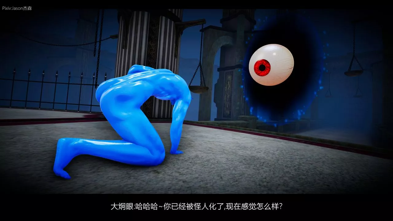 [3D]一拳超人之風雪雕零第02話