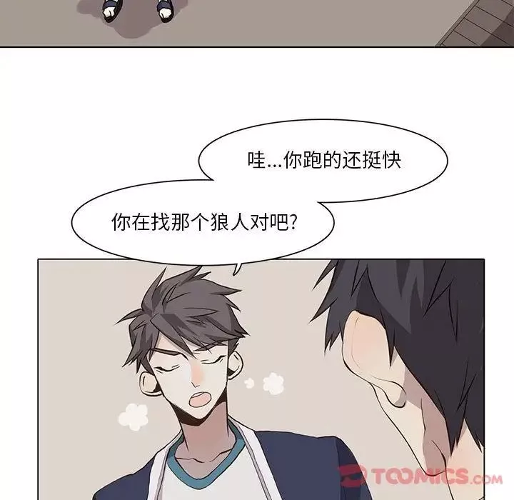 野性之城第33章