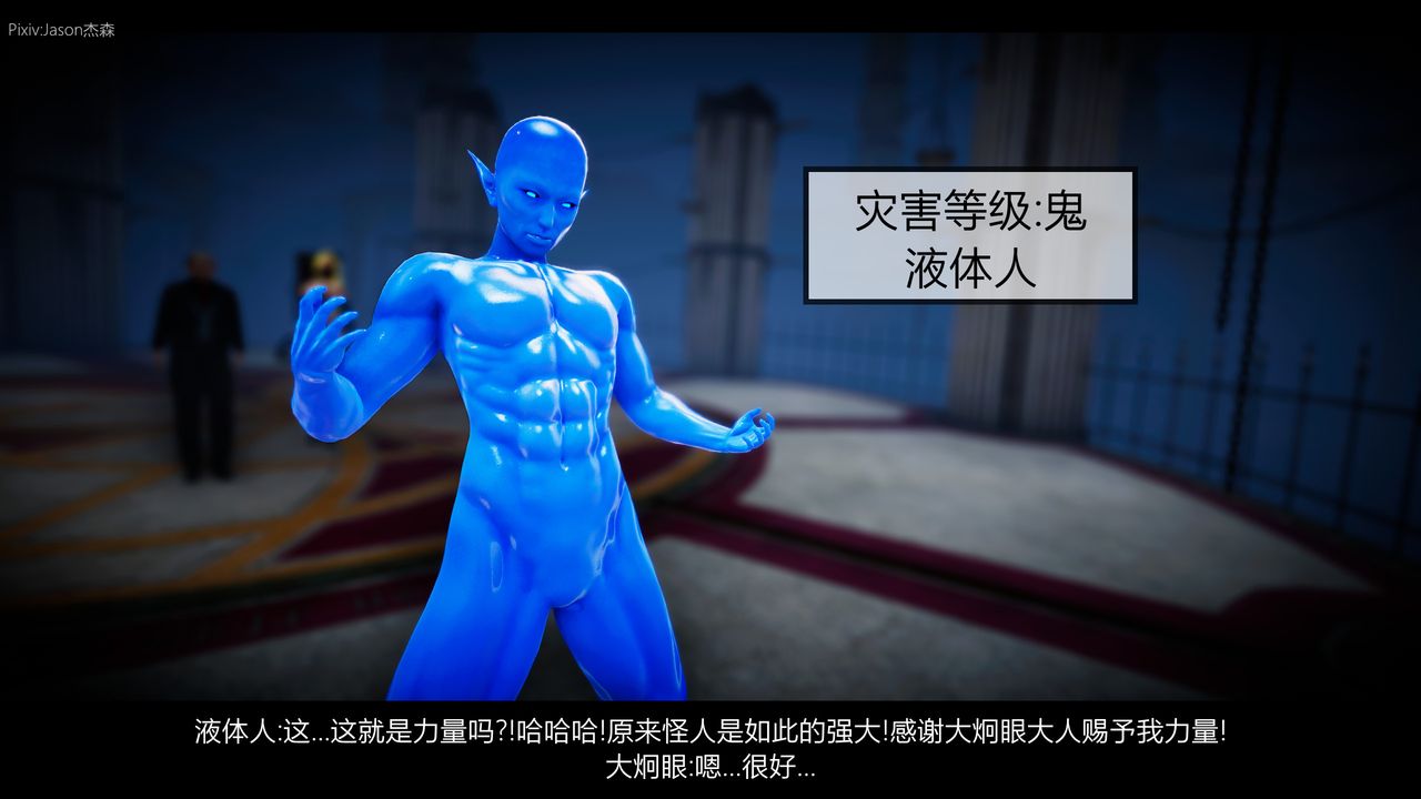 [3D]一拳超人之风雪雕零第02话