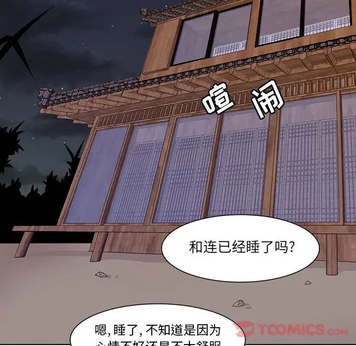 野性之城第33章