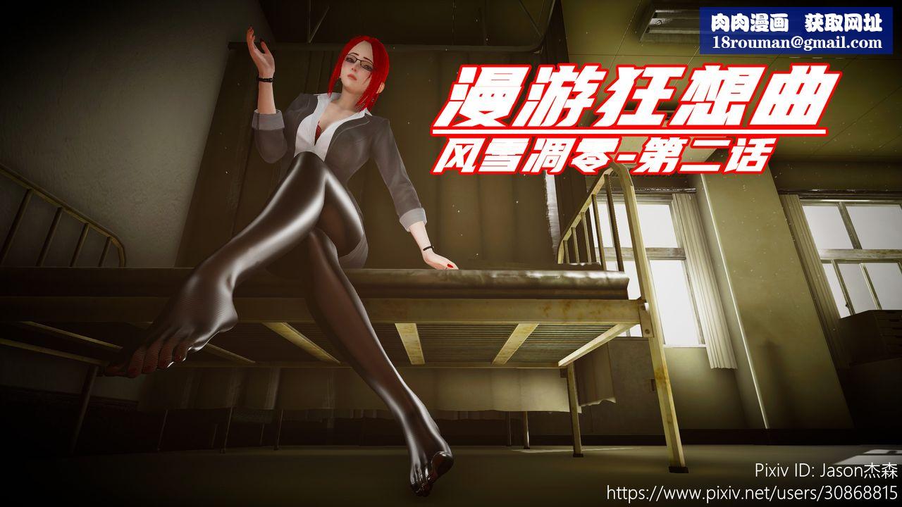 [3D]一拳超人之风雪雕零第03话