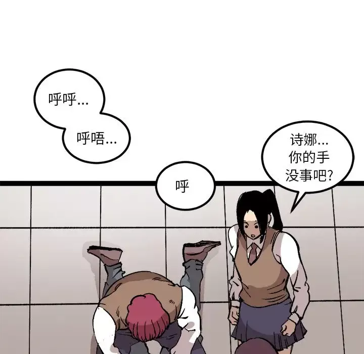 坏朋友第28章