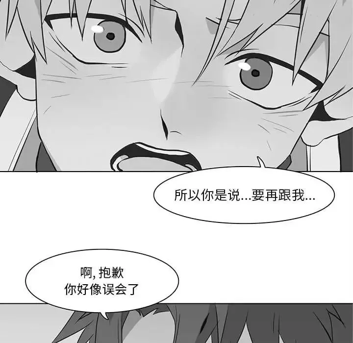 野性之城-第33章 - 图片 77