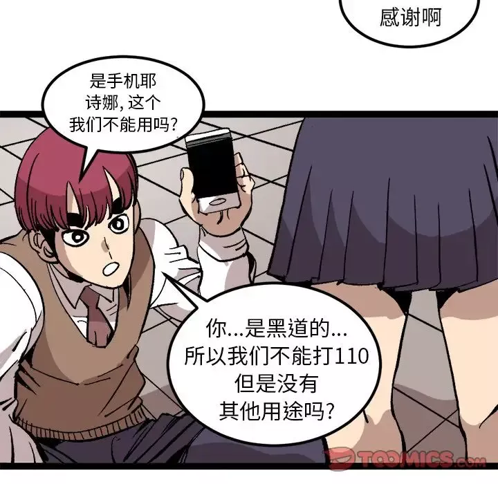 坏朋友第28章