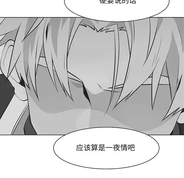 野性之城第33章