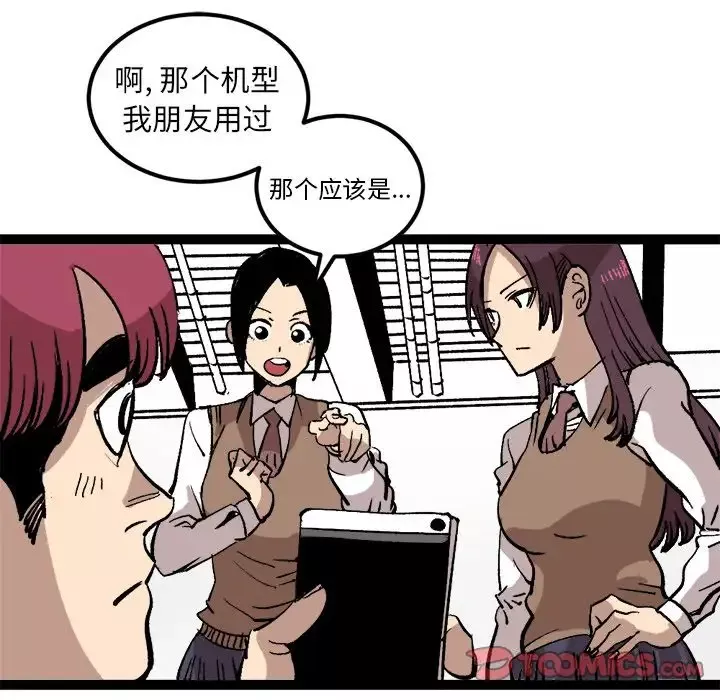 坏朋友第28章