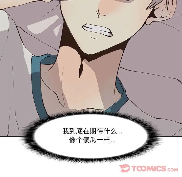 野性之城第33章