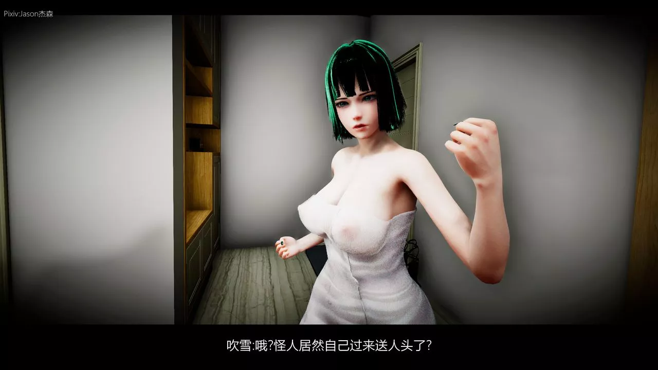 [3D]一拳超人之风雪雕零-第03话 - 图片 15