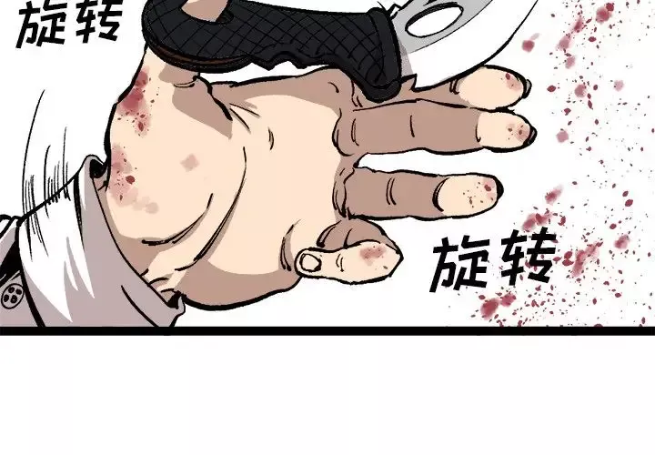坏朋友-第29章 - 图片 3