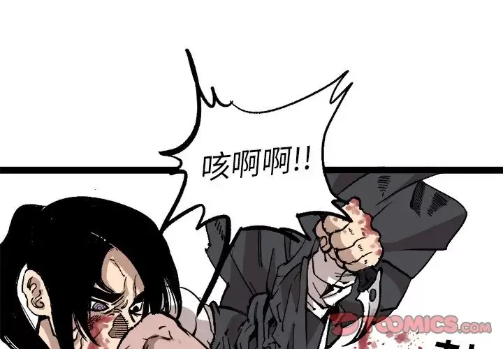 坏朋友-第29章 - 图片 4