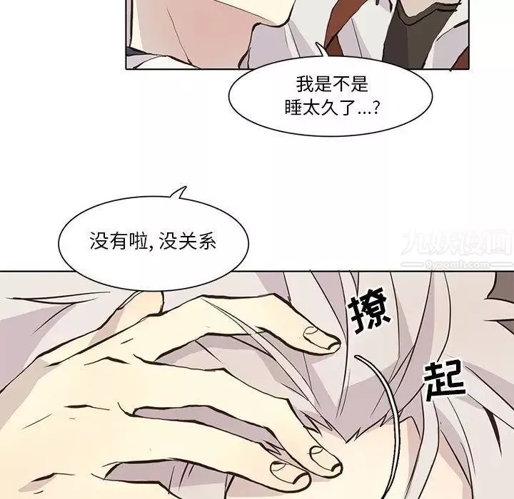 野性之城-第34章 - 图片 9