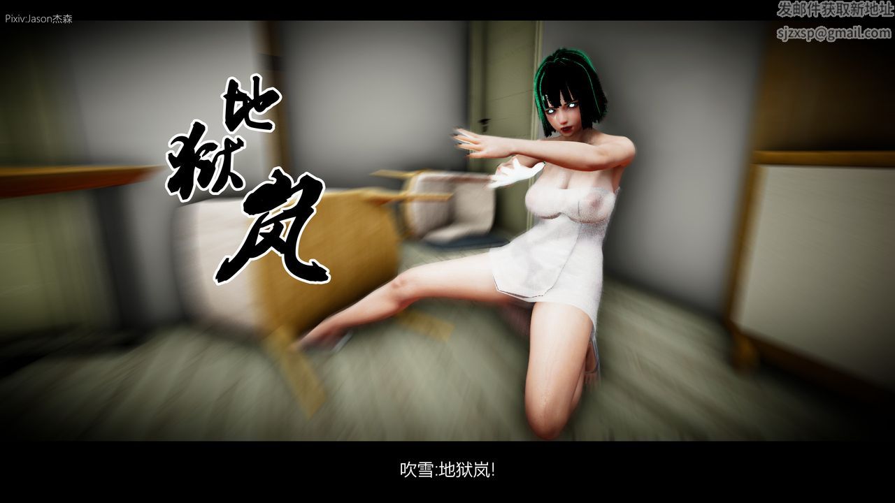 [3D]一拳超人之风雪雕零第03话