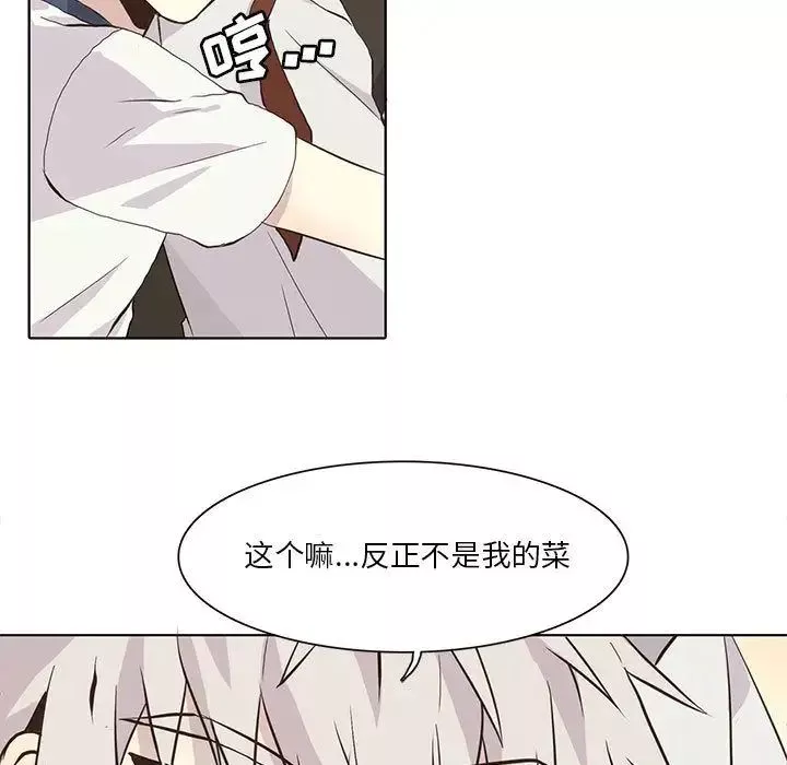 野性之城第34章