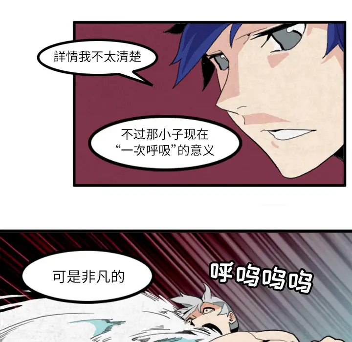 角色学校第19话