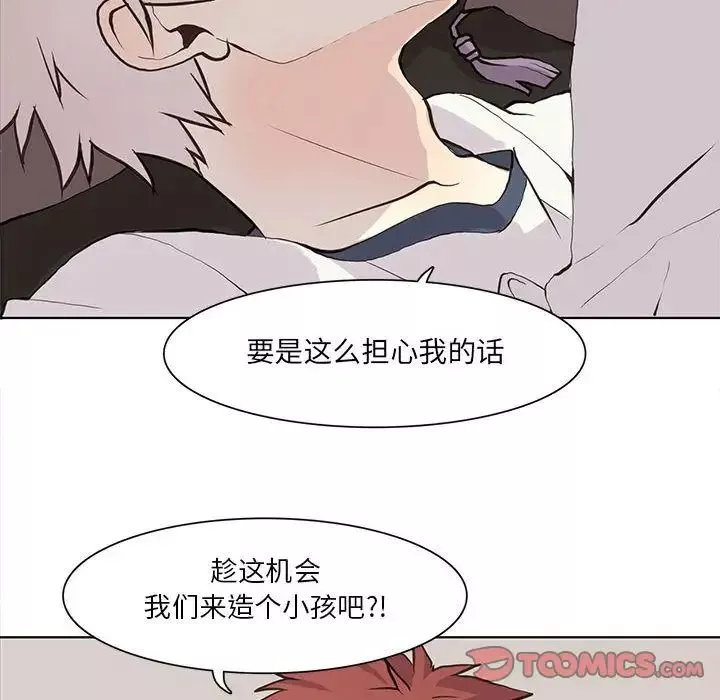 野性之城-第34章 - 图片 26
