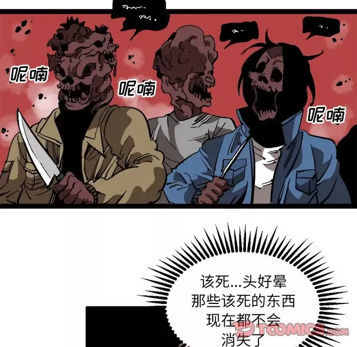 坏朋友-第29章 - 图片 16