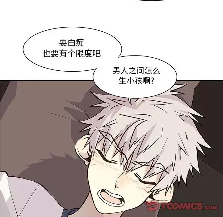 野性之城-第34章 - 图片 28