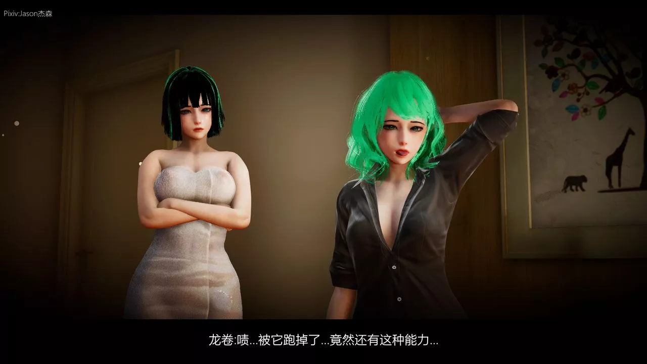 [3D]一拳超人之风雪雕零-第03话 - 图片 41
