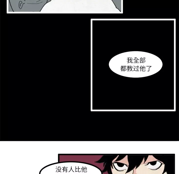 角色学校-第19话 - 图片 31