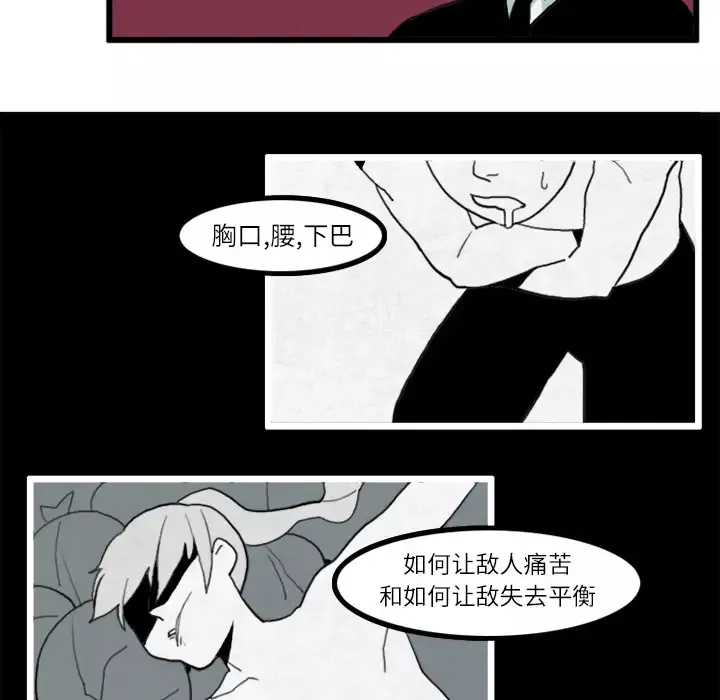 角色学校-第19话 - 图片 30