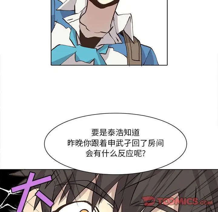 野性之城第34章