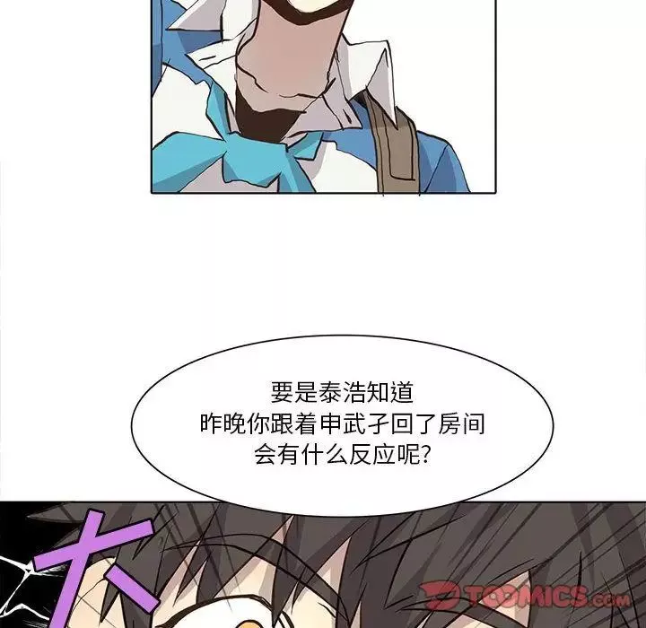 野性之城第34章