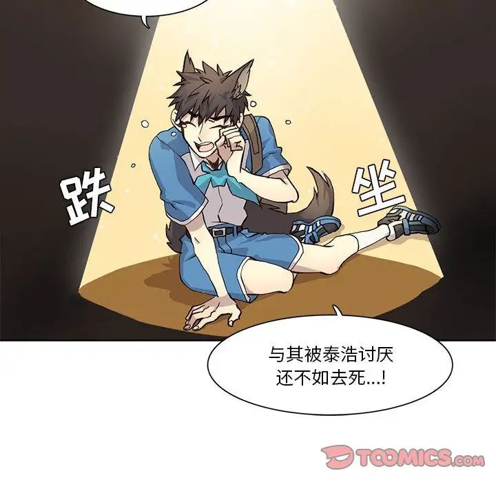 野性之城第34章