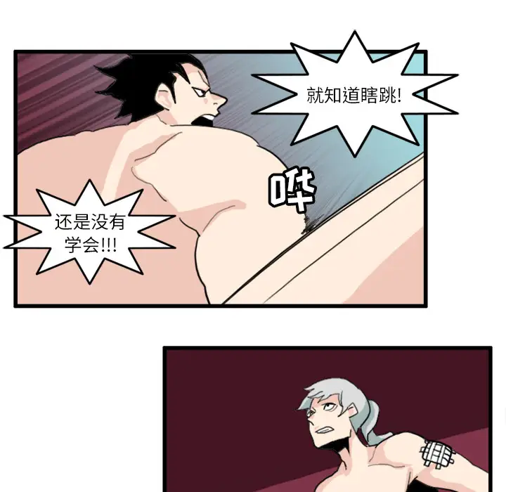 角色学校第19话