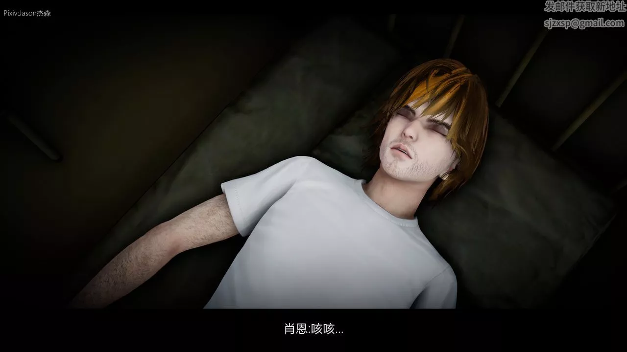 [3D]一拳超人之風雪雕零第03話